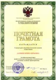 Печать сертификатов, дипломов, почетных грамот